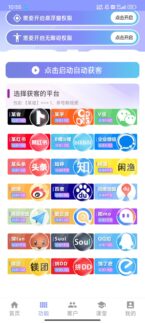 手机全能获客平台年卡自提-爱分享导航