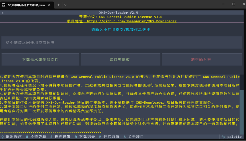 图片[1]-如何轻松去除小红书水印？一款超强去水印工具推荐