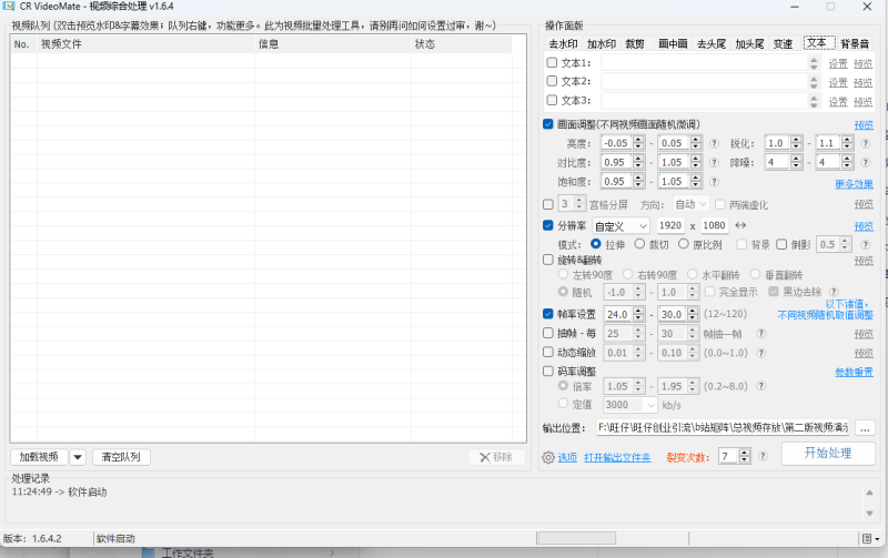 图片[8]-电脑去重神器-CR综合处理工具-让数据整理更高效