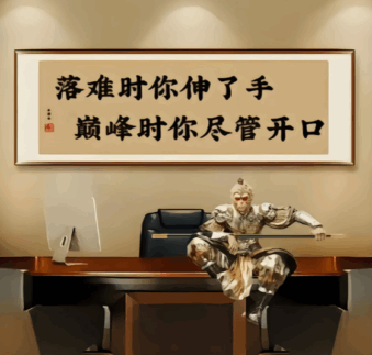 免费帮人-就是结仇的开始-爱分享导航