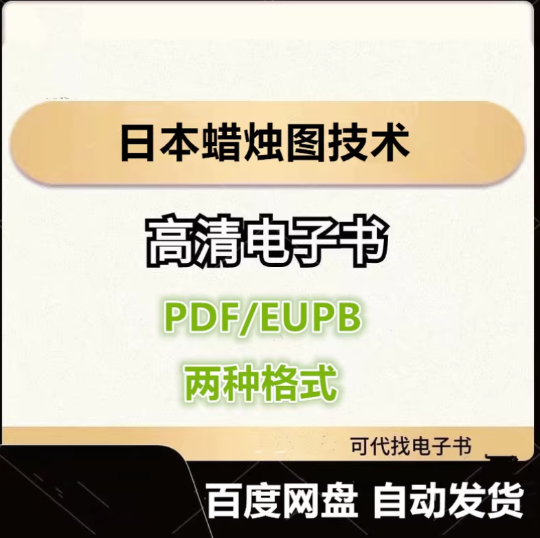 图片[1]-日本蜡烛图技术 史蒂夫·尼森 电子书eupb pdf格式电子版-爱分享导航