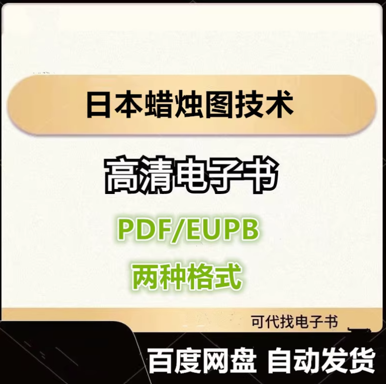 图片[1]-日本蜡烛图技术 史蒂夫·尼森 电子书eupb pdf格式电子版-爱分享导航