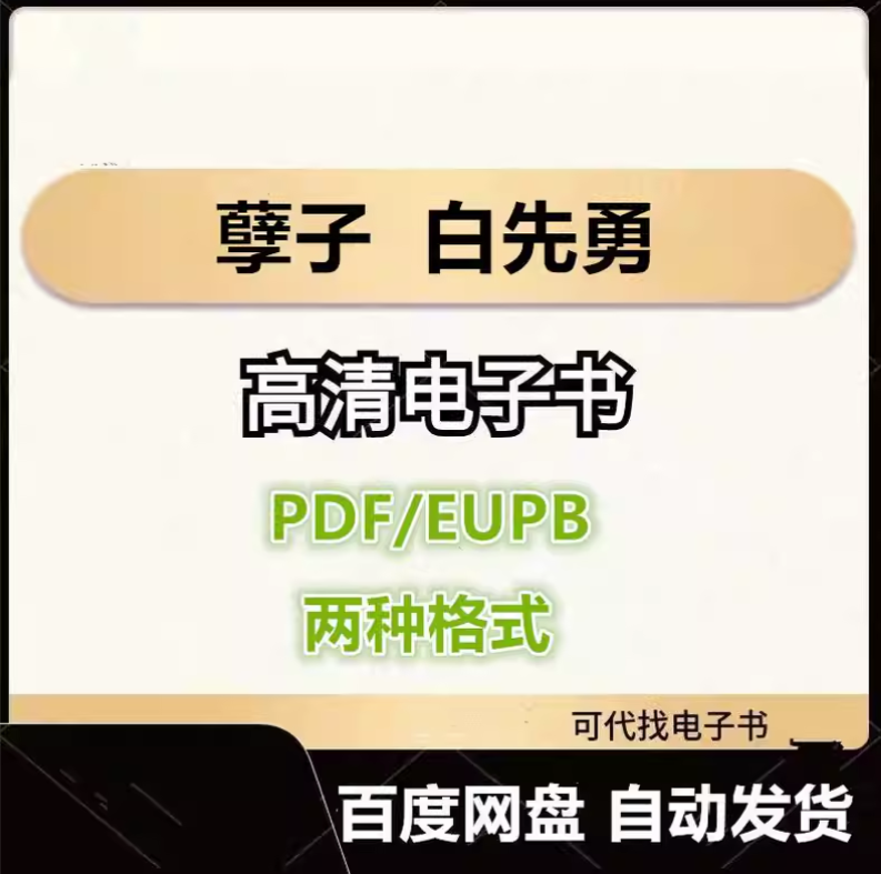 图片[1]-孽子 白先勇 电子书eupb pdf格式电子版-爱分享导航