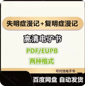 失明症漫记+复明症漫记 若泽萨拉马戈电子书eupb pdf格式电子版-爱分享导航