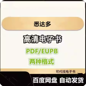 悉达多 电子书eupb pdf格式电子版-爱分享导航