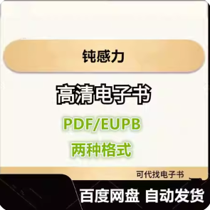 登天的感觉:我在哈佛大学做心理咨询 岳晓东 电子书eupb pdf格式电子版-爱分享导航