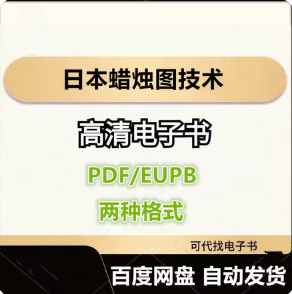日本蜡烛图技术 史蒂夫·尼森 电子书eupb pdf格式电子版-爱分享导航