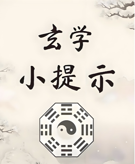 图片[1]-玄学提醒：不要和很久不联系的朋友见面-爱分享导航
