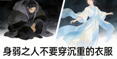 从沉重到轻盈:衣服重量如何悄悄改写你的心情与气运