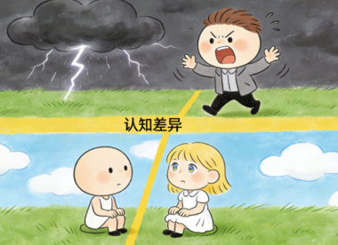 怎样判断一个人的认知在你之上?-爱分享导航