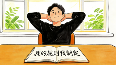 不想再当“软柿子”?学会这些-让拿捏你的人乖乖服软