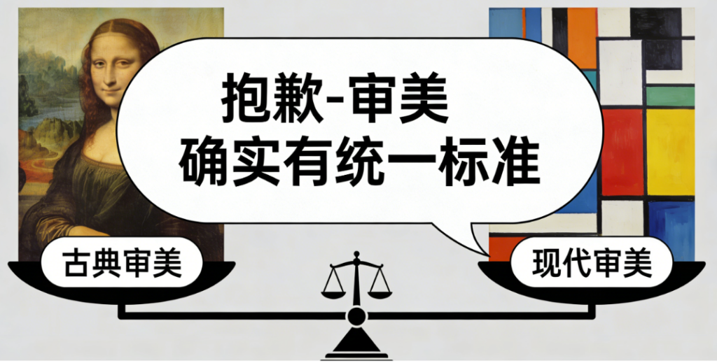 图片[1]-打破审美迷思：音乐-长相等领域的全球通用审美法则