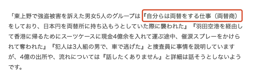 图片[2]-聊聊“中国人在日本被抢劫”这件事-爱分享导航