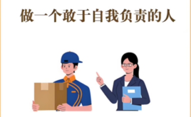 每个人都应该对自己的X生活负责-爱分享导航