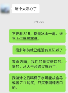 大尺度的话题-我不敢在公开场合讨论-爱分享导航