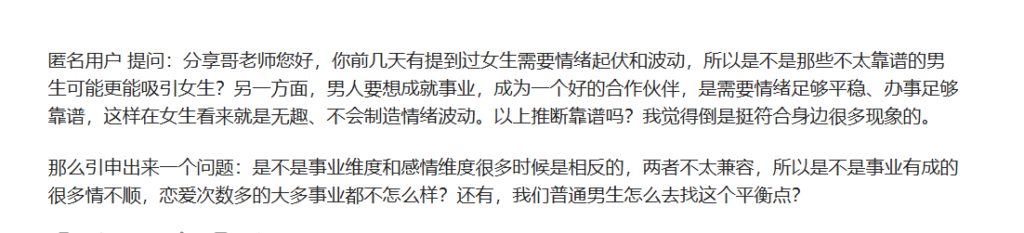 图片[2]-看透人性容易没朋友-看不透人性容易没钱-爱分享导航
