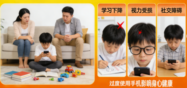 正常家庭-千万别让你孩子手机上瘾-代价太大了-爱分享导航