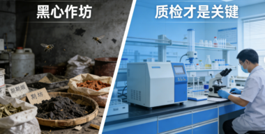 “黑心作坊”并不是最可怕的-质检才是关键-爱分享导航