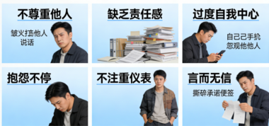 什么样的行为-会降低男人的魅力？-爱分享导航