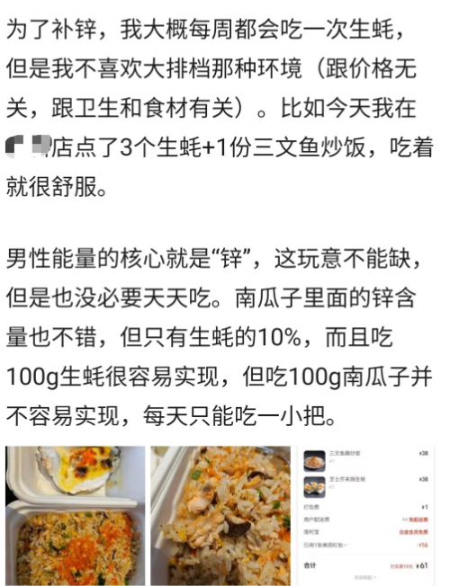 图片[2]-“吃啥补啥”不靠谱：腰子壮阳-猪蹄养颜-爱分享导航