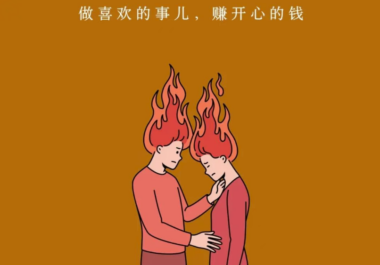 一个人生气的方式-暴露了他的过往-爱分享导航