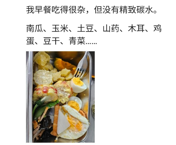 图片[2]-“碳水脸”有科学依据吗？-爱分享导航