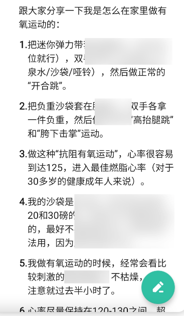 图片[2]-普通人健身-最容易忽略“核心力量”-爱分享导航