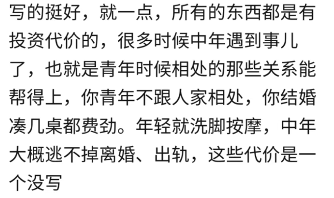 图片[2]-年轻时玩得花-会影响婚姻质量吗？-爱分享导航