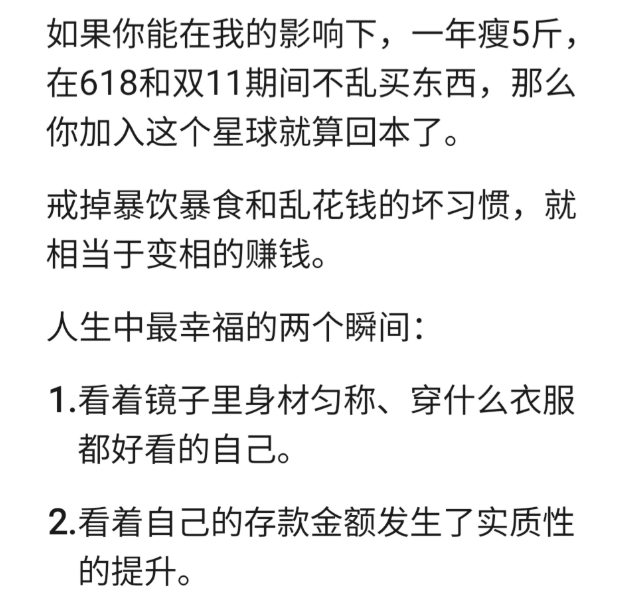 图片[2]-玄学提醒：体重和运势息息相关-爱分享导航