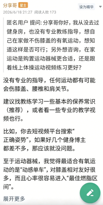 图片[1]-任何需要透支身体去换的东西-都是高利贷-爱分享导航