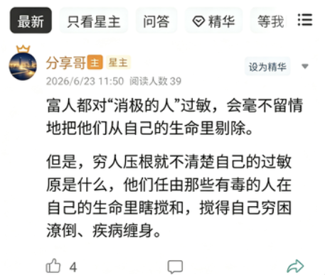 图片[2]-任何需要透支身体去换的东西-都是高利贷-爱分享导航